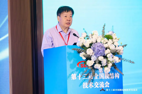 13th National Membrane Structure Technology Exchange Conference held in Shenzhen